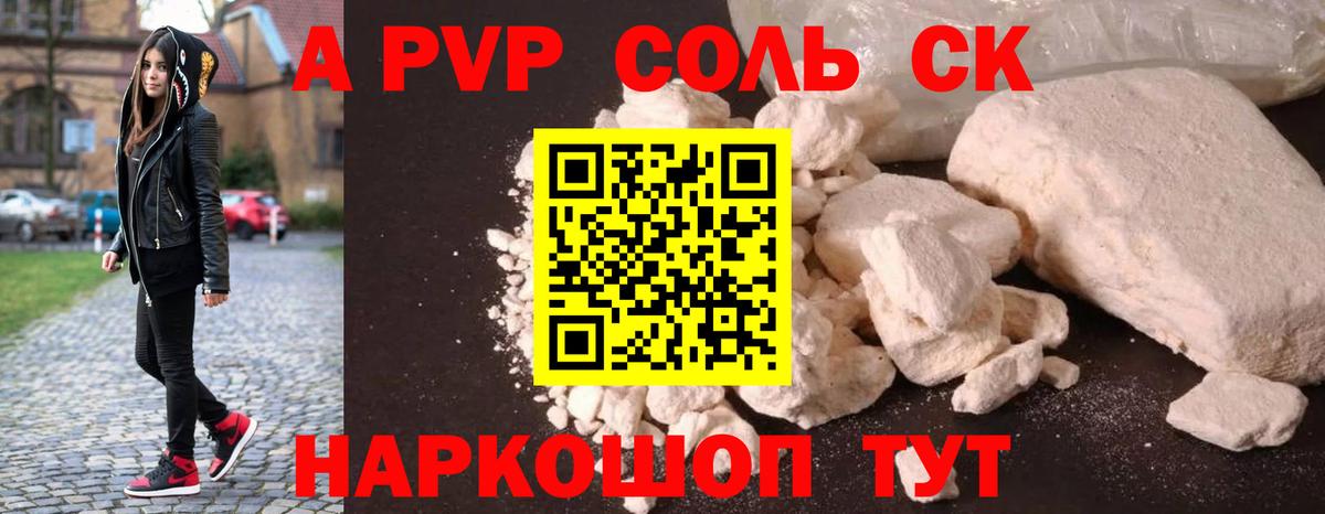 А ПВП VHQ Югорск