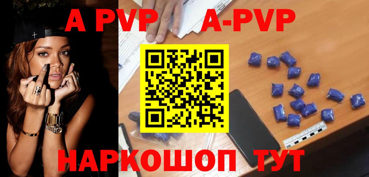 Альфа ПВП  A PVP Соль  даркнет сайт  Альфа ПВП мука  Югорск  A-PVP СК  Вход с VPN 