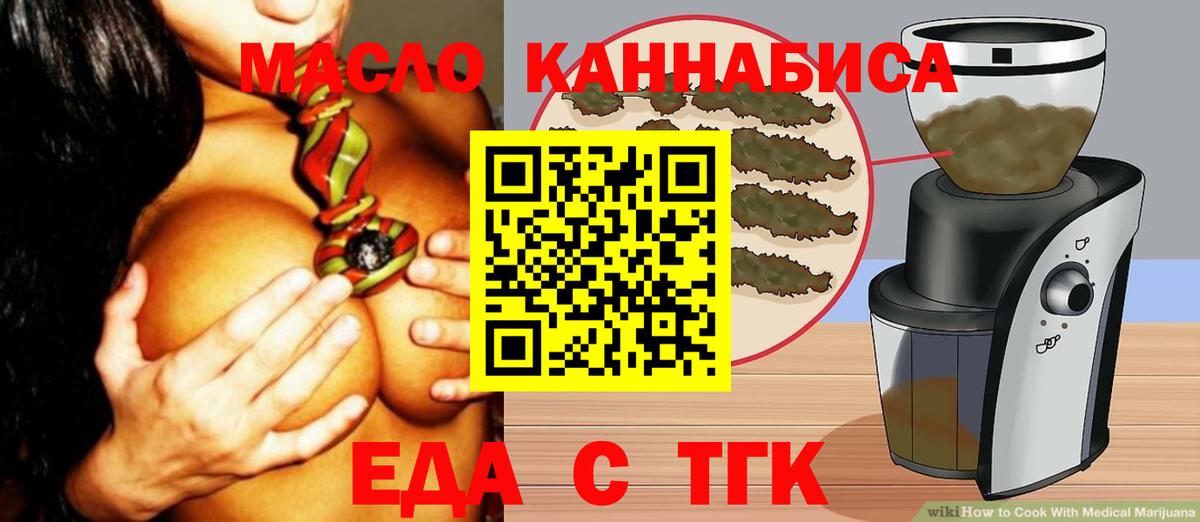 Cannafood конопля  Вход с VPN  Югорск 