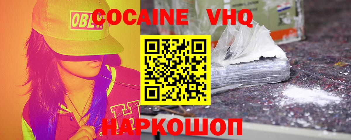 COCAIN Columbia  Вход с VPN  Югорск  КОКАИН Боливия 