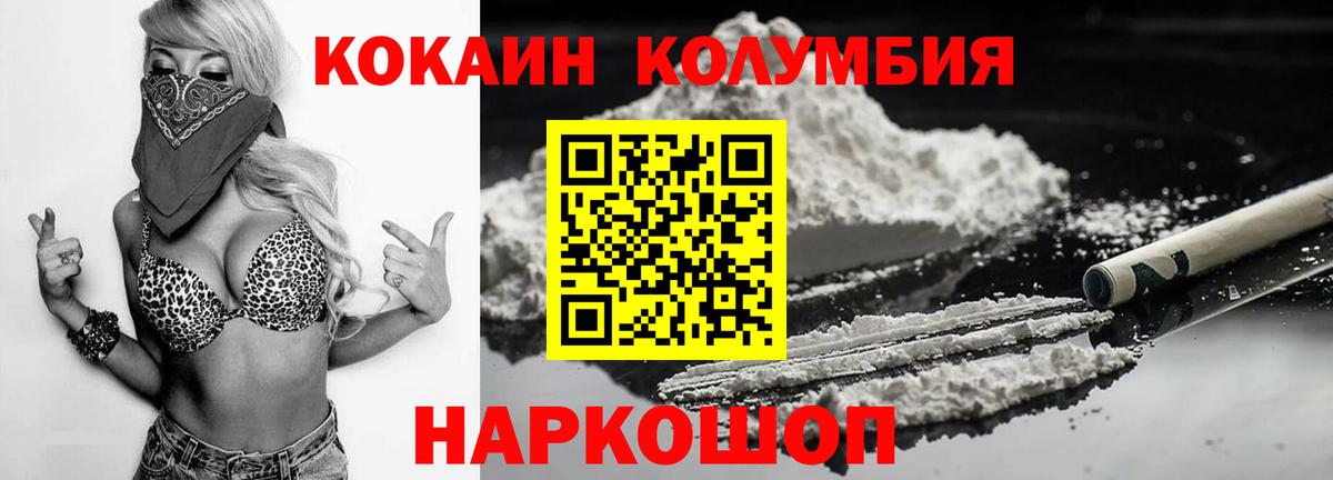 КОКАИН 97% Югорск
