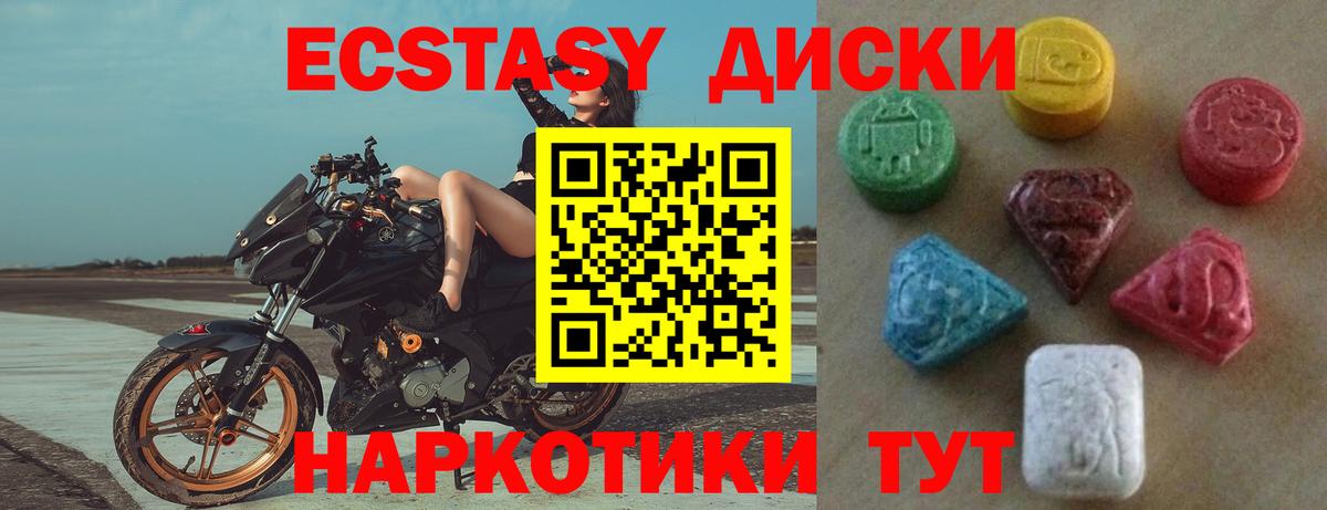 Югорск  Экстази Дубай  Экстази Cube  Ecstasy  Вход с VPN 