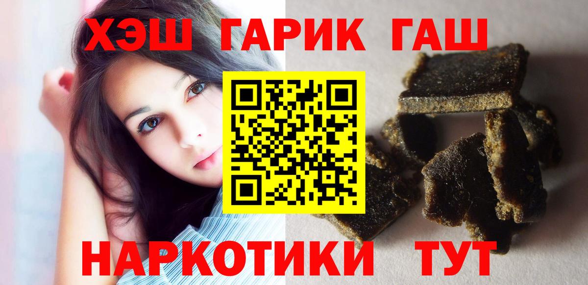 ГАШИШ Premium  ГАШ Cannabis  Вход с VPN  Югорск 