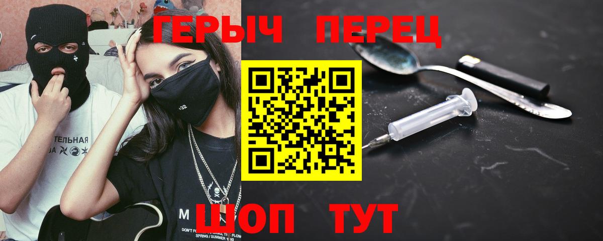 ГЕРОИН Афган  Вход с VPN  Югорск 