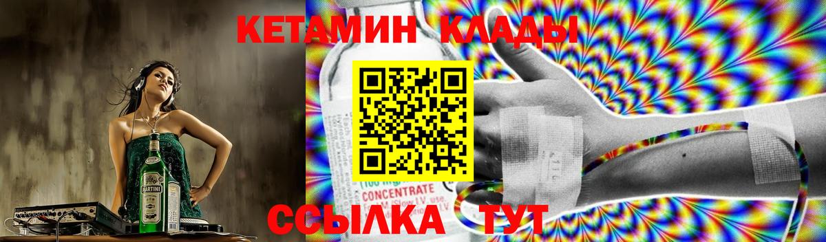 Кетамин VHQ Югорск
