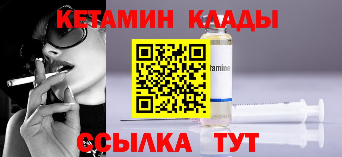 КЕТАМИН ketamine  КЕТАМИН VHQ  Югорск  Вход с VPN 