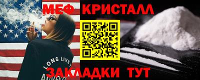 метамфетамин Боровичи