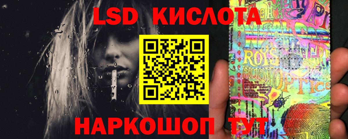 Лсд 25 экстази кислота Югорск