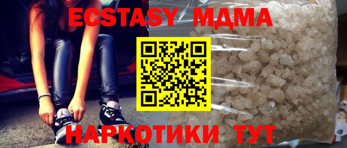 Югорск  MDMA Molly  MDMA  Вход с VPN 