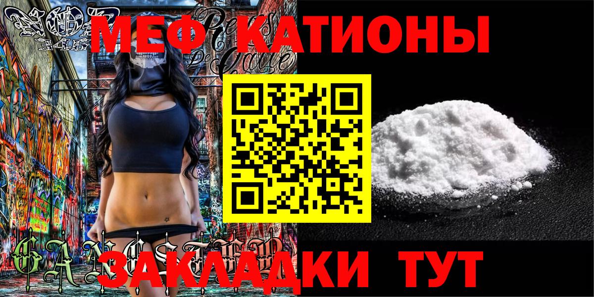 Меф  МЯУ-МЯУ  Югорск  Вход с VPN  МЕФ мука  МЕФ 4 MMC 