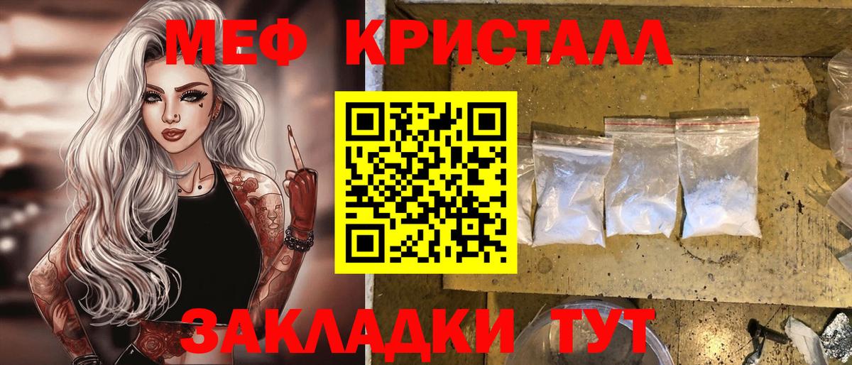 Меф мяу мяу мука Югорск