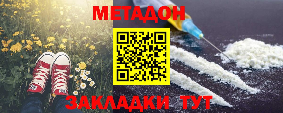 МЕТАДОН VHQ Югорск
