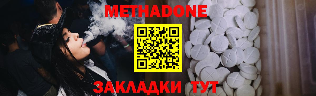 МЕТАДОН methadone  Вход с VPN  Югорск  ОМГ ОМГ сайт  Метадон VHQ 