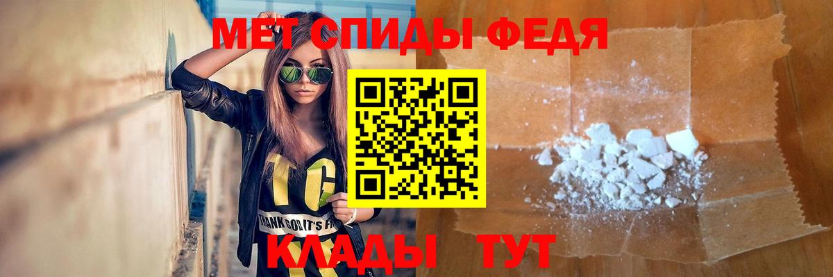 Первитин пудра  Вход с VPN  Метамфетамин  Югорск 
