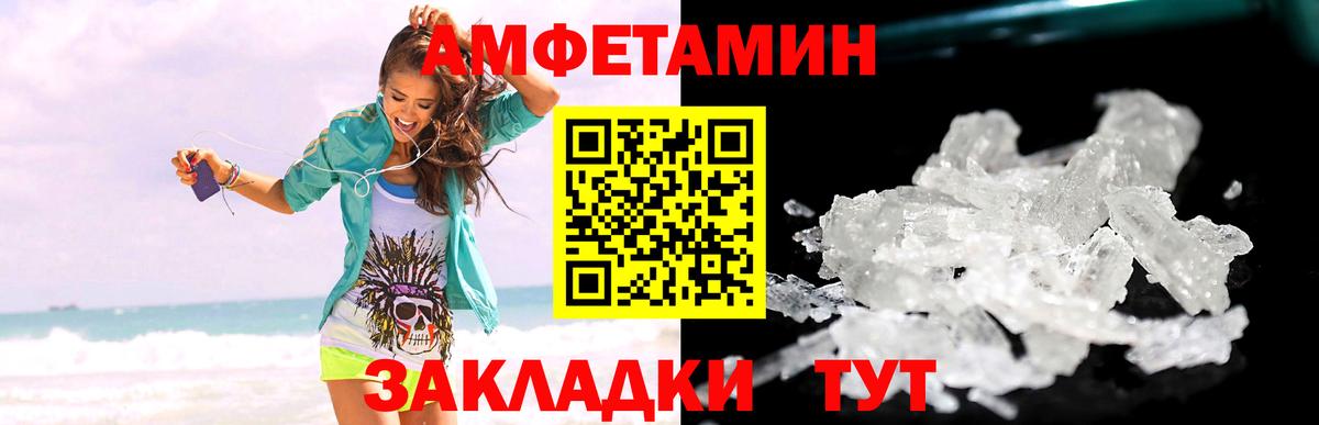 Первитин мет Югорск