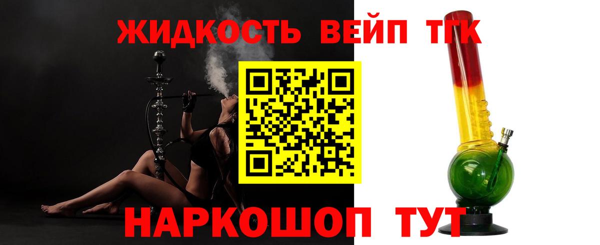 Дистиллят ТГК THC oil Югорск